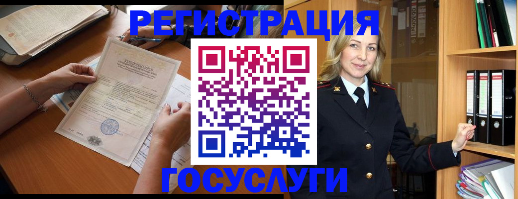 временная регистрация недорого в Протвино
