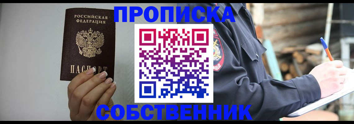 временная регистрация надежно в Протвино